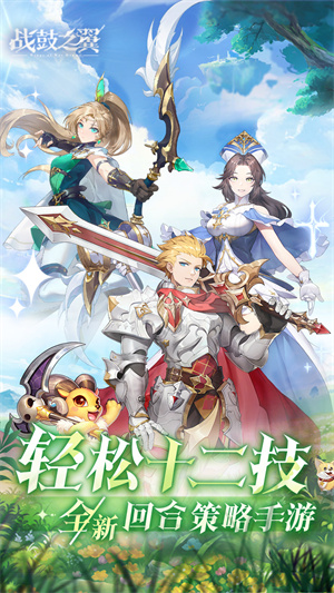 战鼓之翼0.1折版