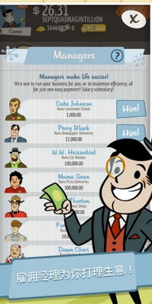 无尽的资本破解版