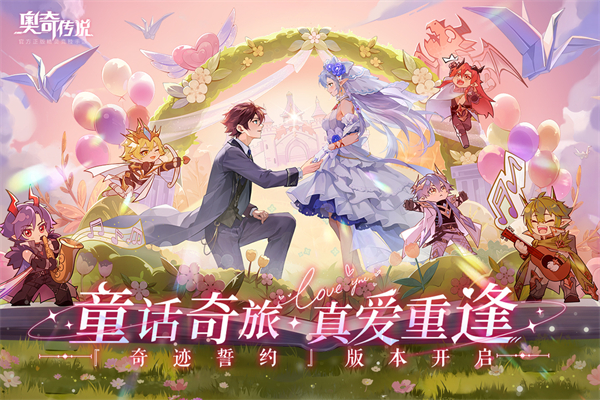 奥奇传说百度版