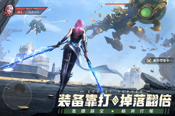 神域纪元0.1折扣版