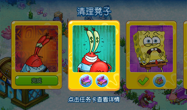 海绵宝宝冒险果酱世界手机版