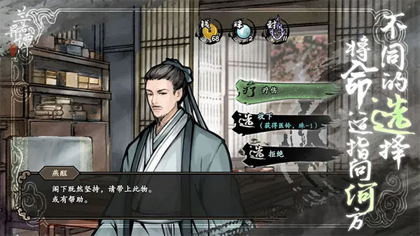 兰若异谭免费版