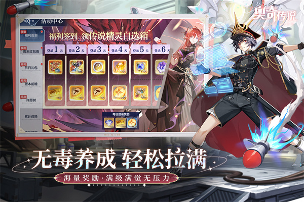 奥奇传说怀旧版