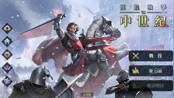 欧陆战争7中世纪官方版