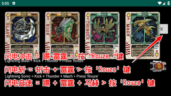 假面骑士剑腰带模拟器豪华版