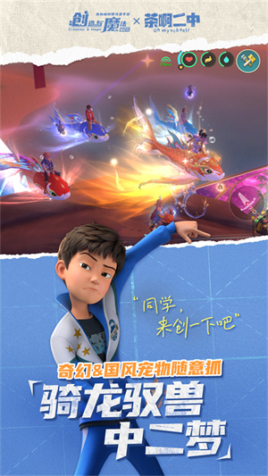 创造与魔法VIVO版