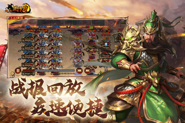 新三国争霸1.39版