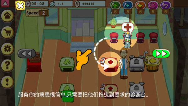 加菲猫宠物医院中文版