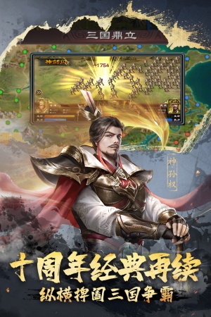 超级群英传51508版