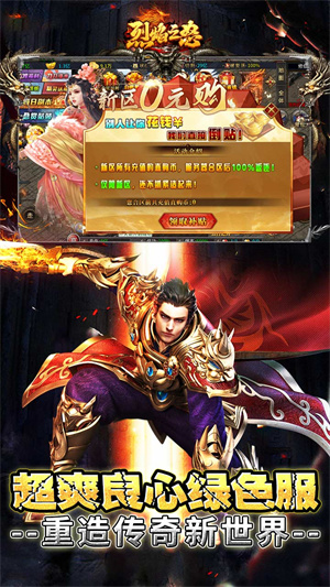 烈焰之怒超变版