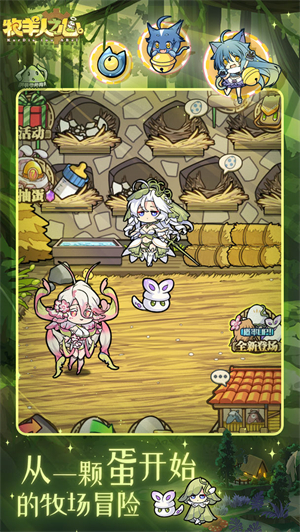 牧羊人之心OPPO版