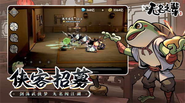 无名之辈手游完整版