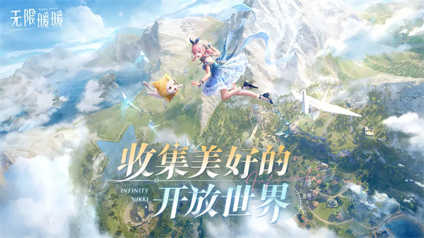 无限暖暖TapTap版