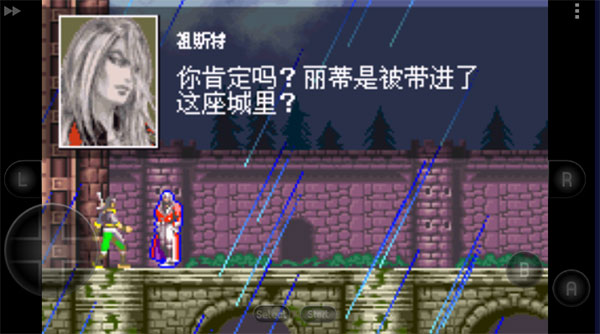 恶魔城白夜协奏曲中文版