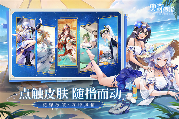 奥奇传说怀旧版