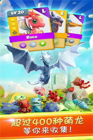 萌龙大乱斗vivo渠道服