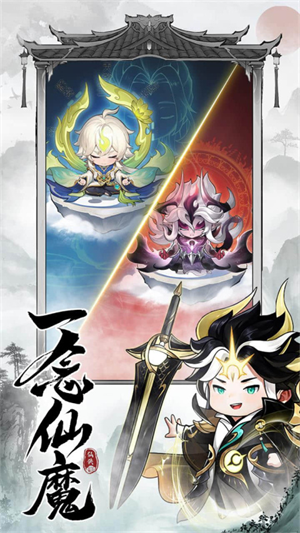 仙侠大作战0.1折版