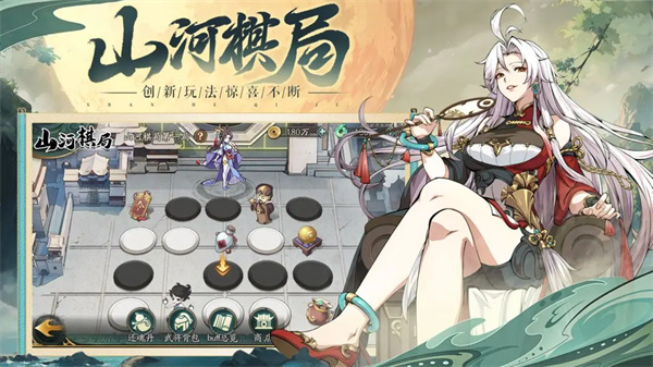 群英风华录最新版