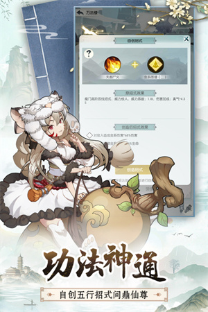 无极仙途微信版