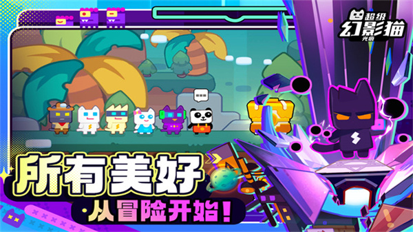 超级幻影猫光痕官方版