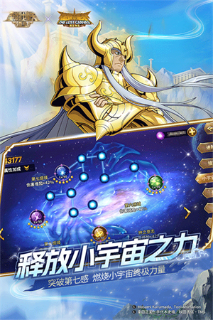 圣斗士星矢重生应用宝版