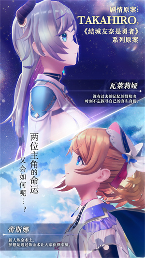 蕾斯莱莉娅娜的炼金工房国际服