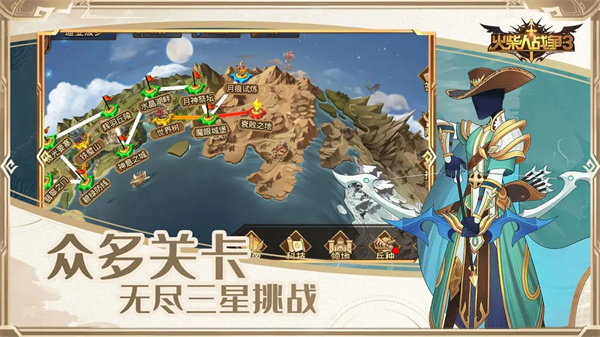 火柴人战争3FM菜单版