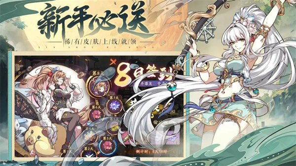 群英风华录最新版