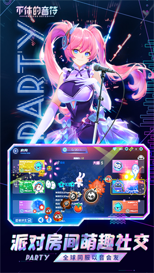 不休的音符正版