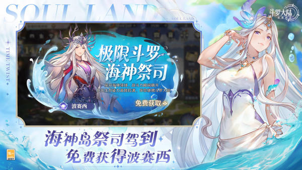 斗罗大陆逆转时空0.1折版