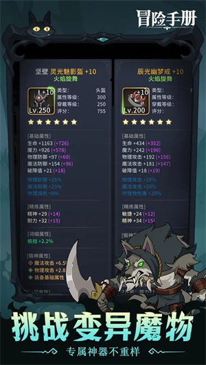 冒险手册官方版