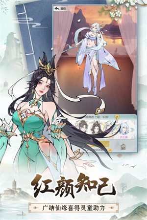 无极仙途微信版