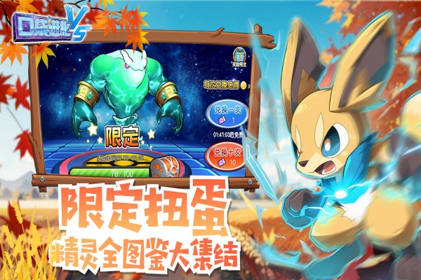 口袋进化华为版