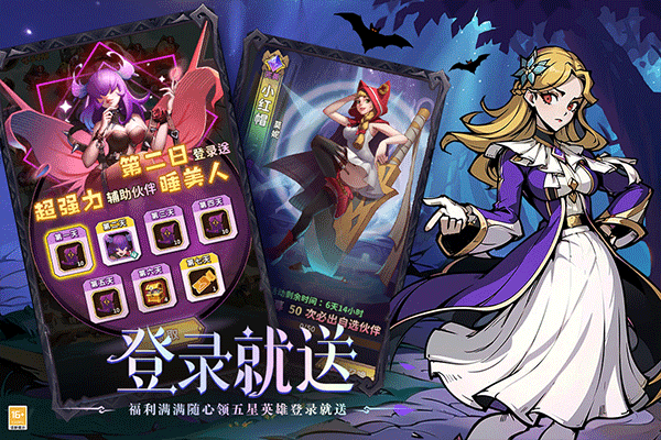 决战地牢测试服