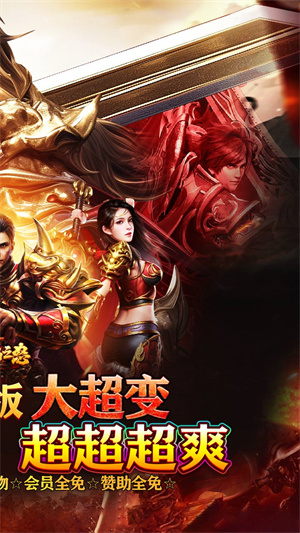 烈焰之怒超变版