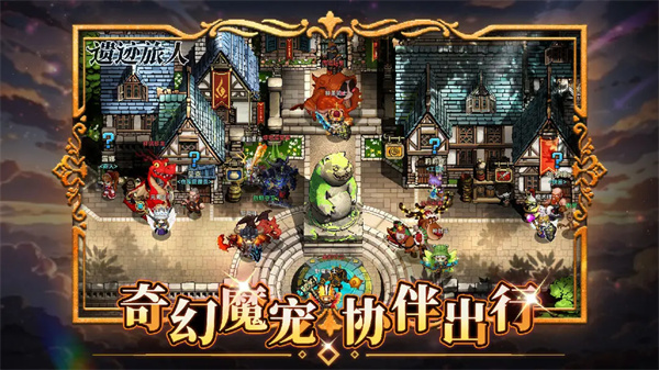 遗迹旅人最新版