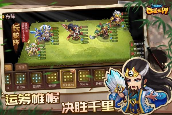 三国演义吞噬无界0.1折版