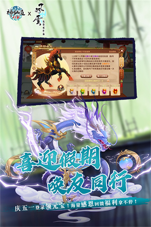 神仙道高清重制版0.1折