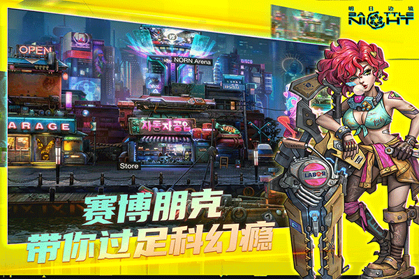 明日边境百度版