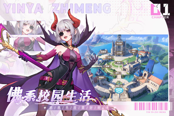 银鸦之梦九游版