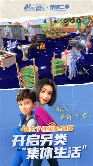 创造与魔法VIVO版