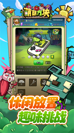 萌萌方块最新版