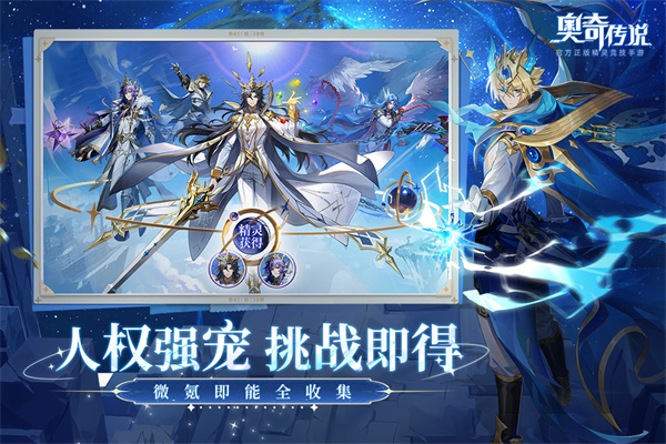 奥奇传说怀旧版