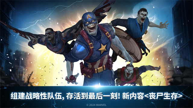 漫威未来之战免谷歌版