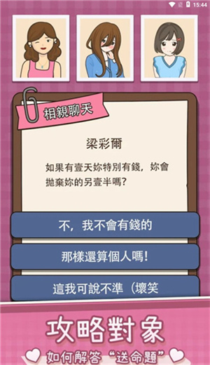 人生模拟器官方版