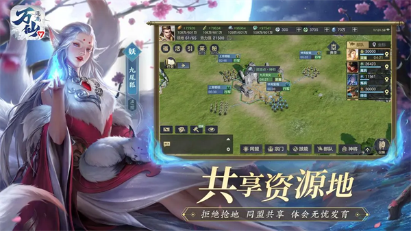 万仙逐鹿官方最新版