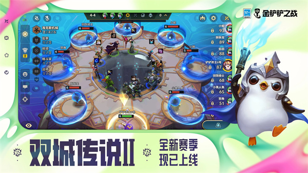 金铲铲之战s13测试服