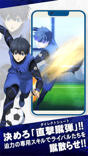 蓝色监狱手游国际服