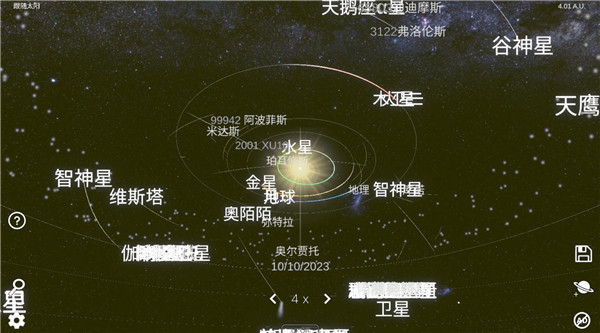 Solar System Simulator最新版