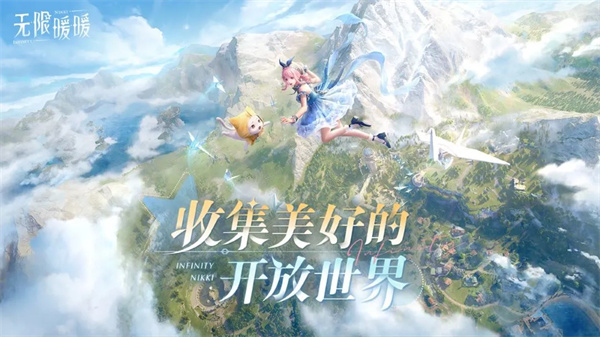 无限暖暖破解版